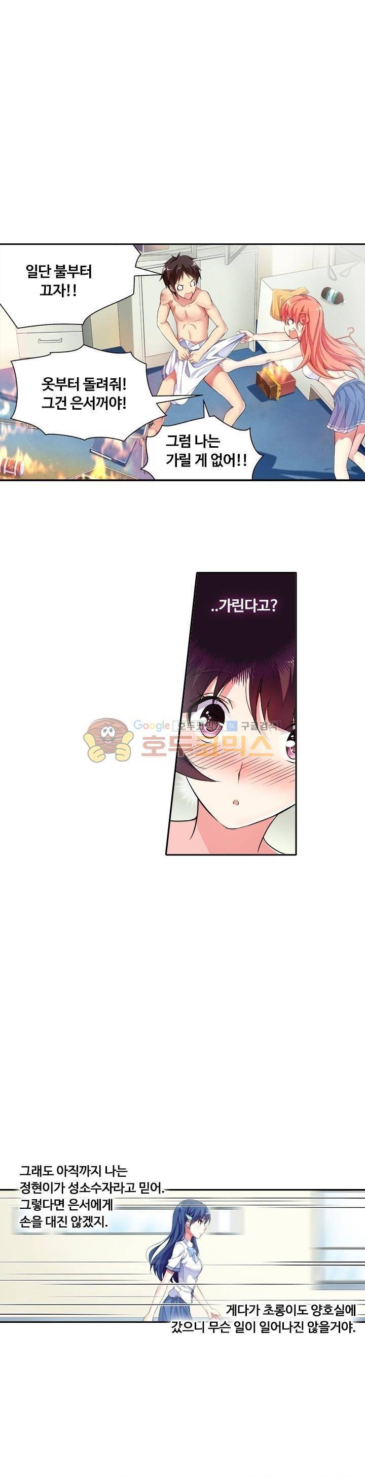 BJ 완전공략 32화 1