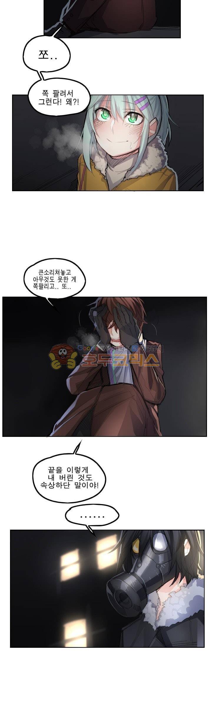 Their color 시즌1 65화 - 필요했던 것 5