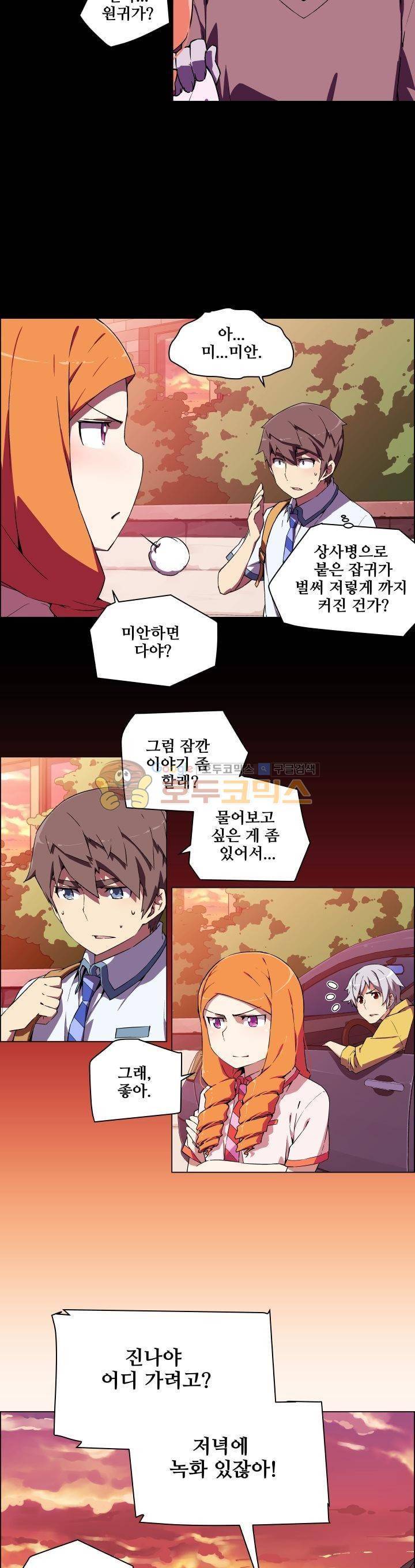 귀연 4화 2