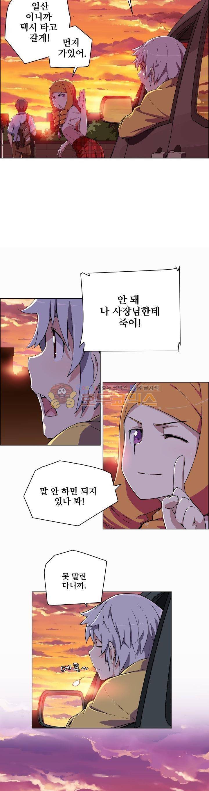 귀연 4화 3