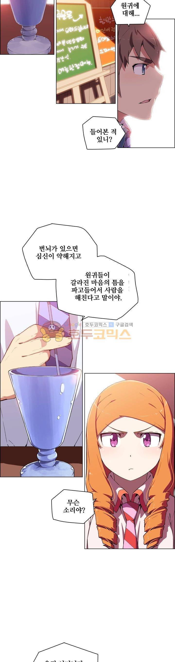 귀연 4화 5