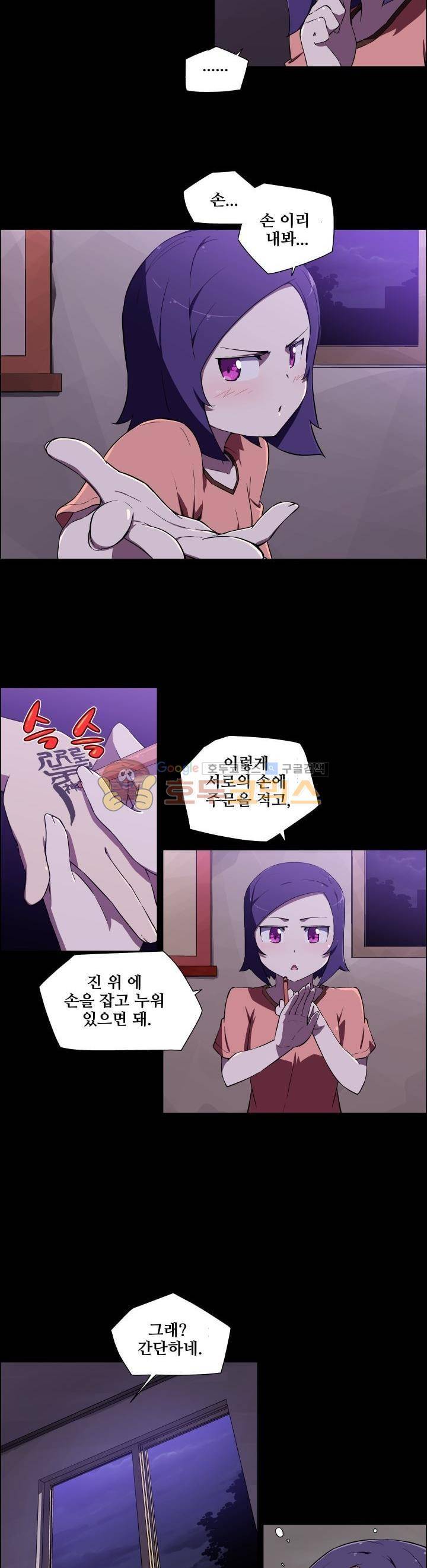 귀연 9화 2