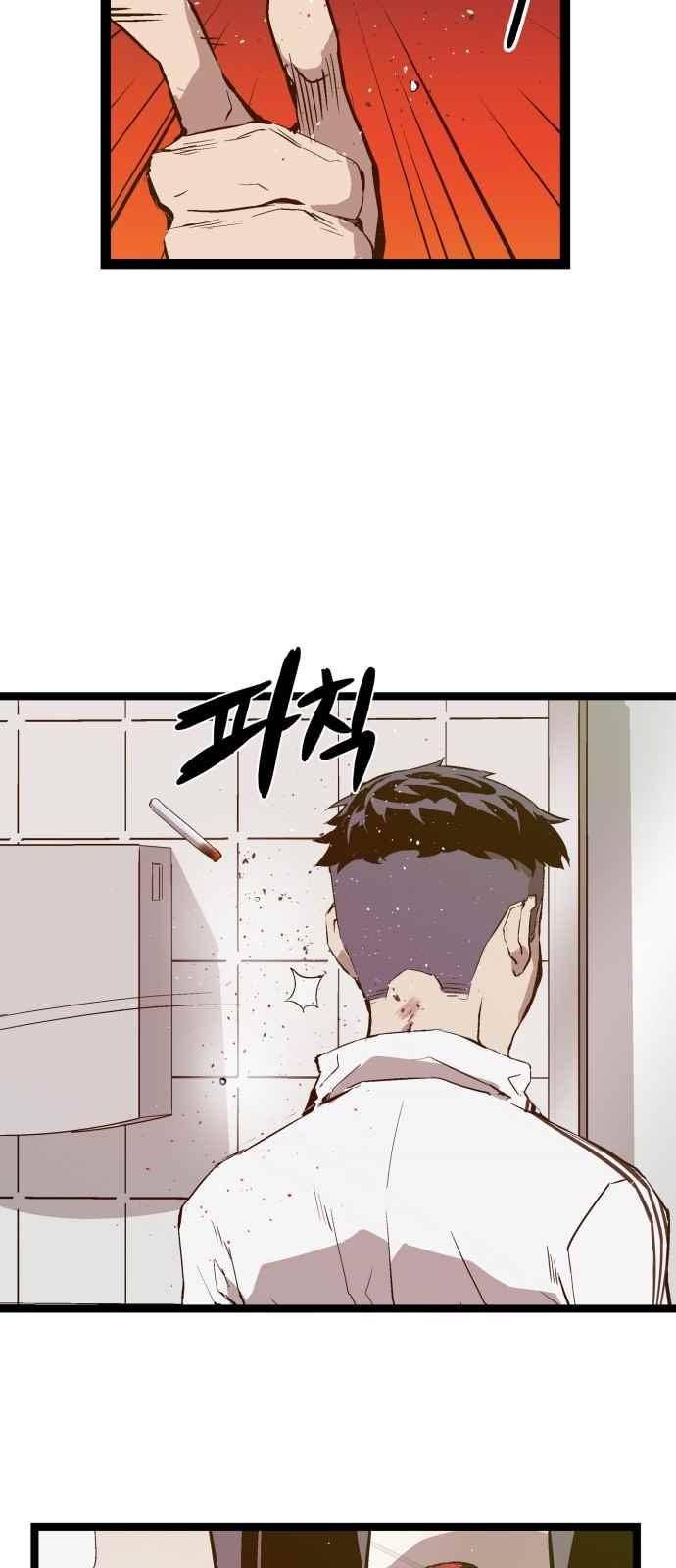 약한영웅 46화 2