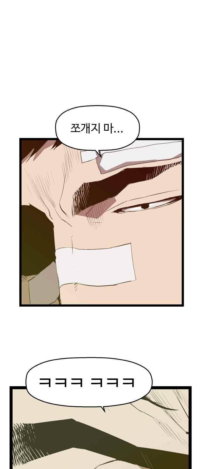 약한영웅 46화 7
