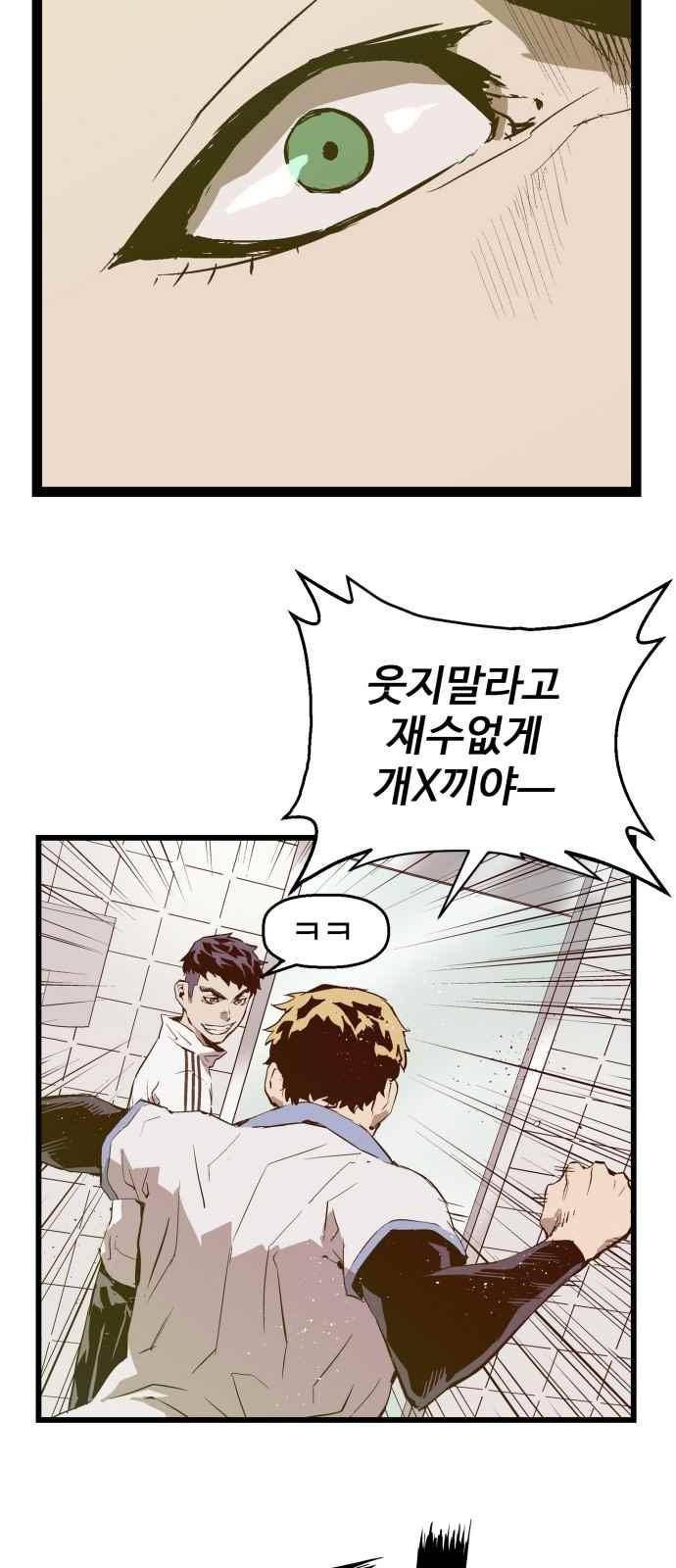 약한영웅 46화 8