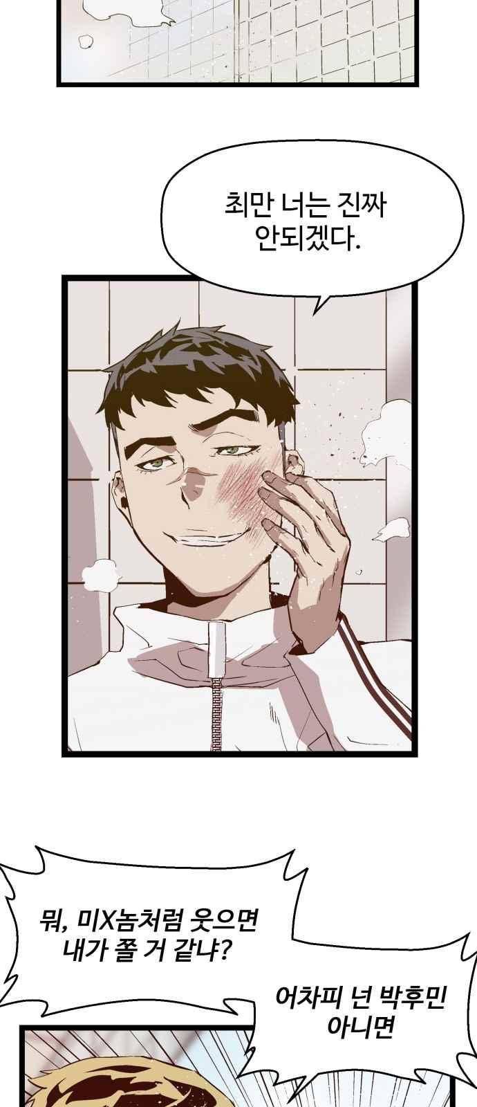 약한영웅 46화 10