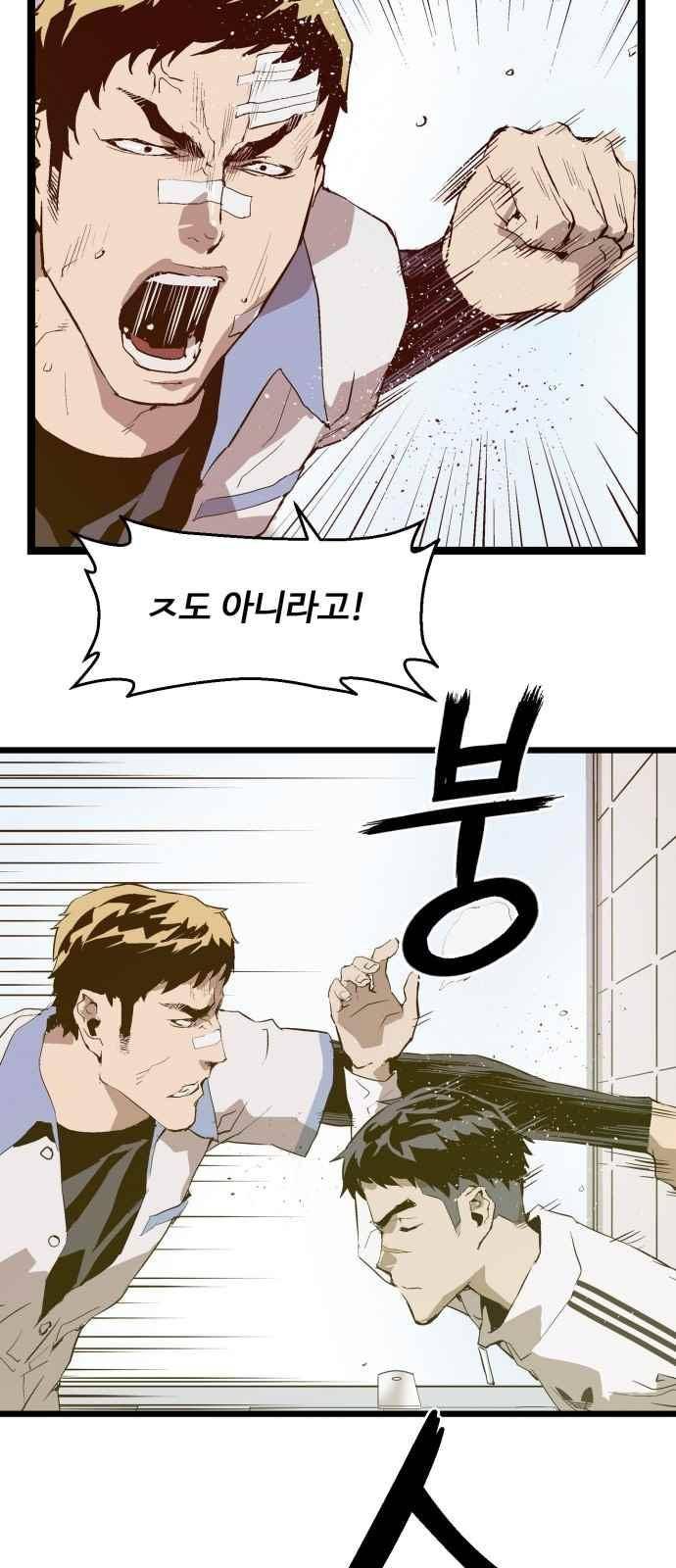 약한영웅 46화 11