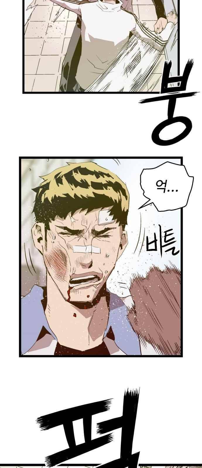약한영웅 46화 14