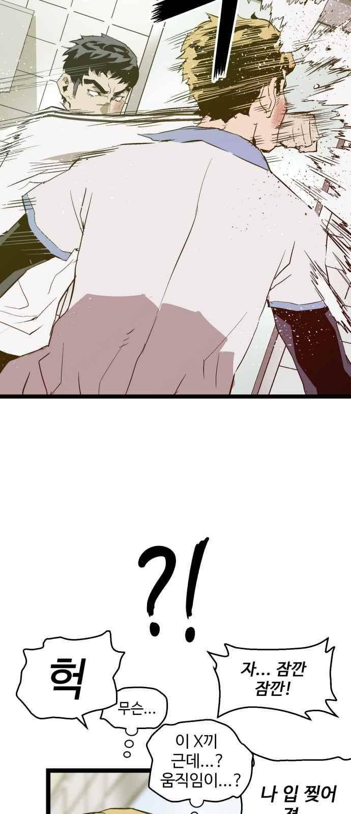 약한영웅 46화 15