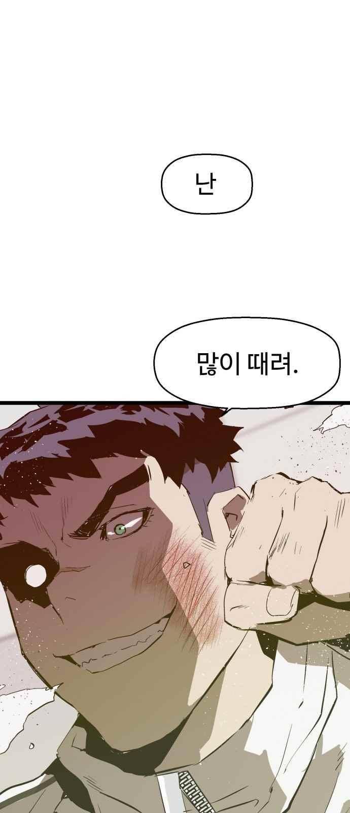 약한영웅 46화 17