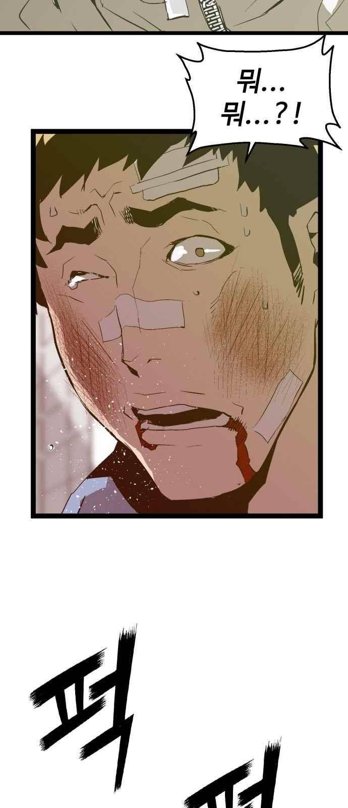 약한영웅 46화 18