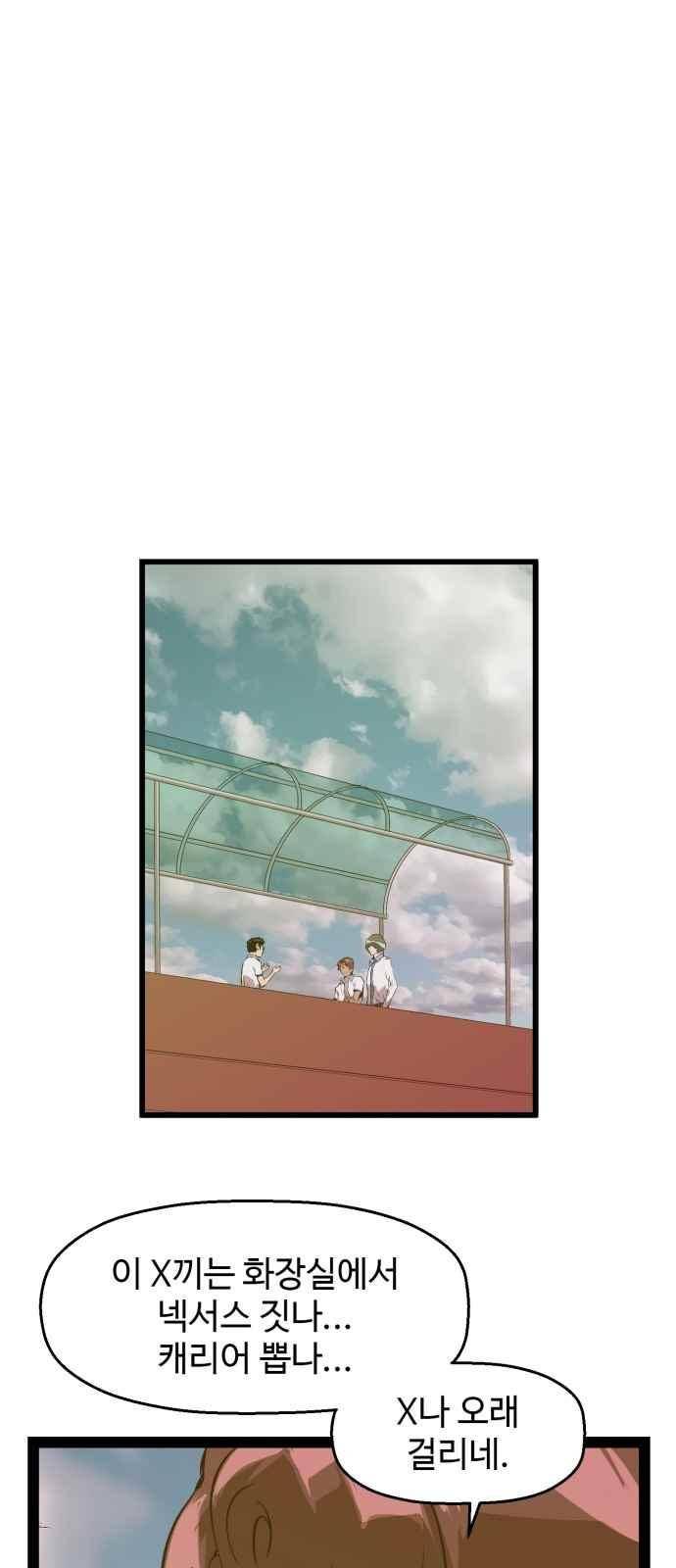 약한영웅 46화 21