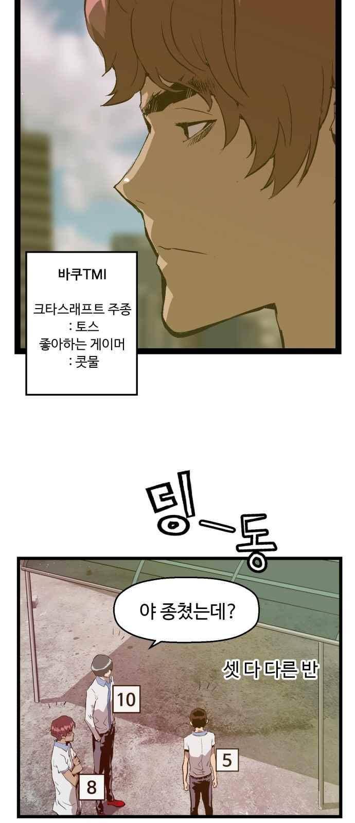 약한영웅 46화 22