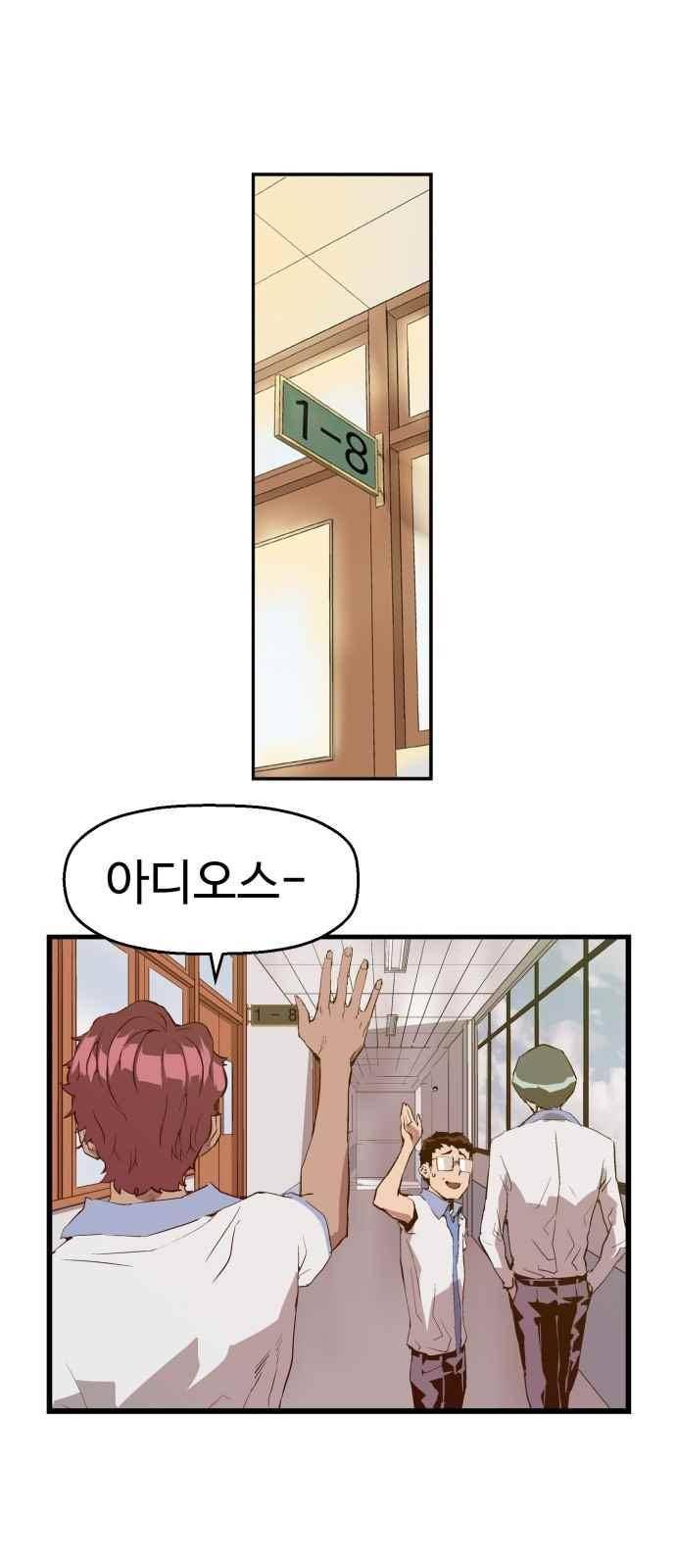 약한영웅 46화 23