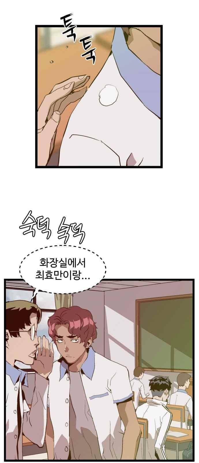 약한영웅 46화 27
