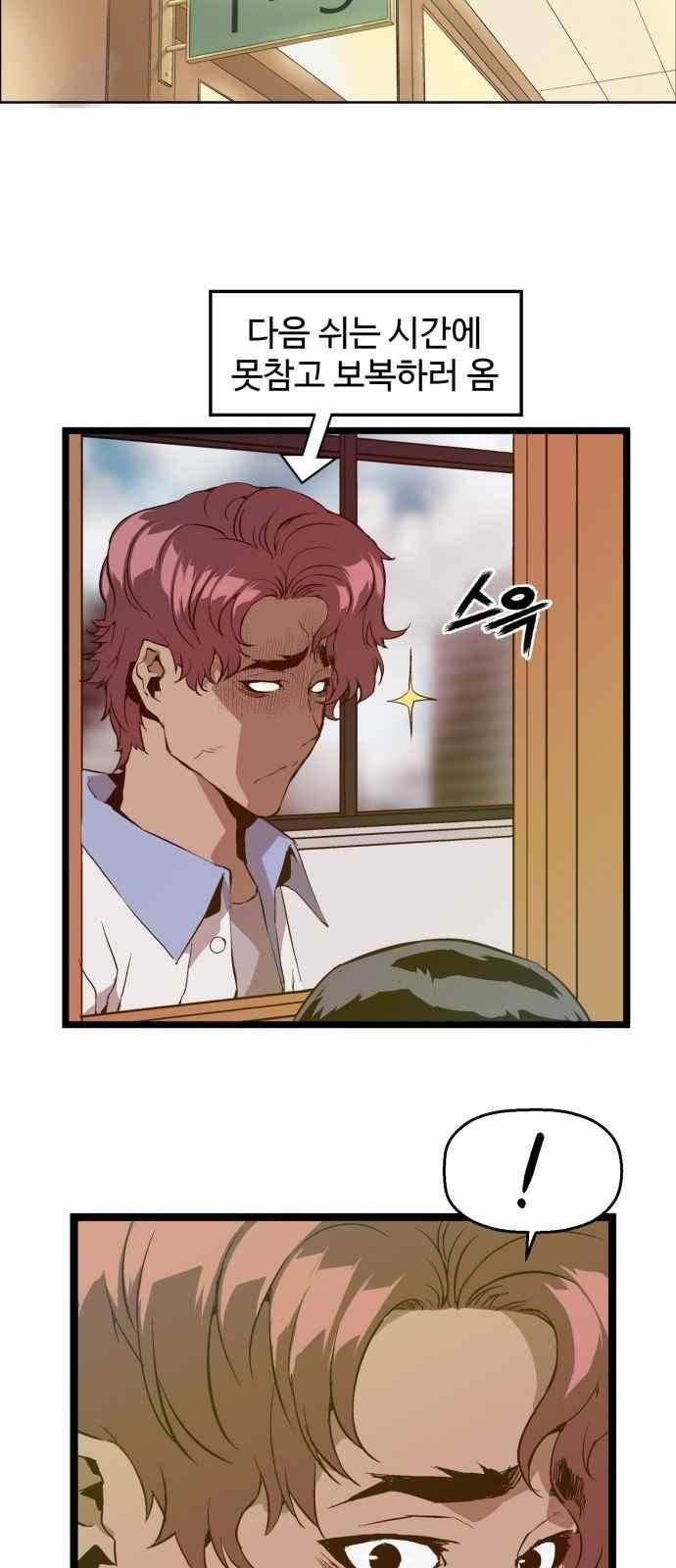 약한영웅 46화 31