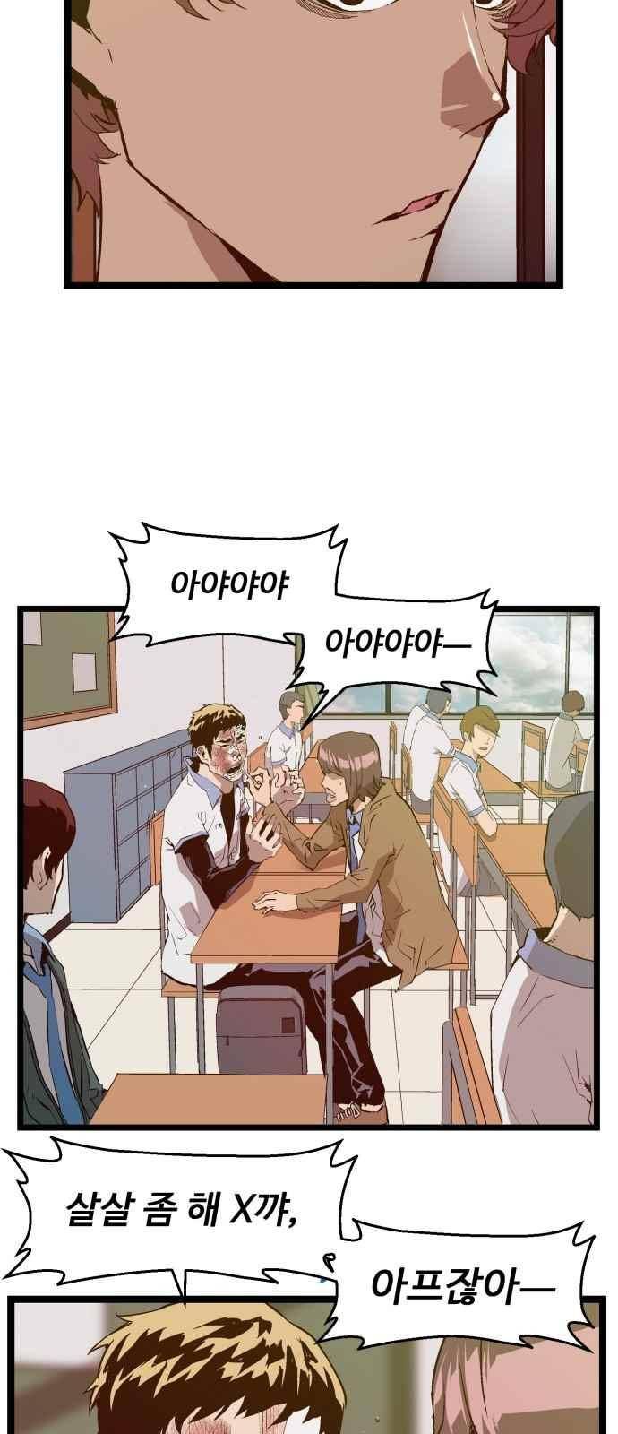 약한영웅 46화 32