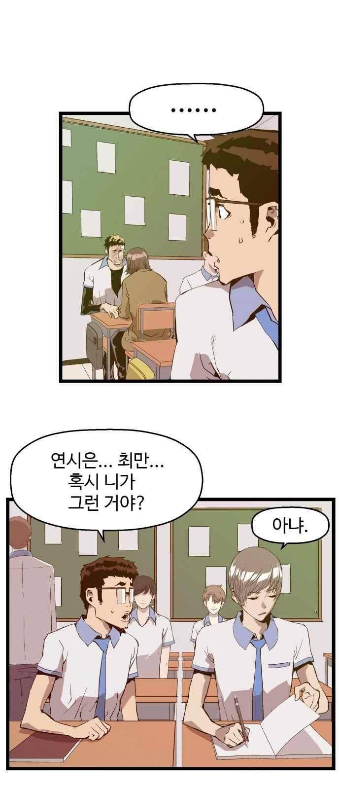약한영웅 46화 34