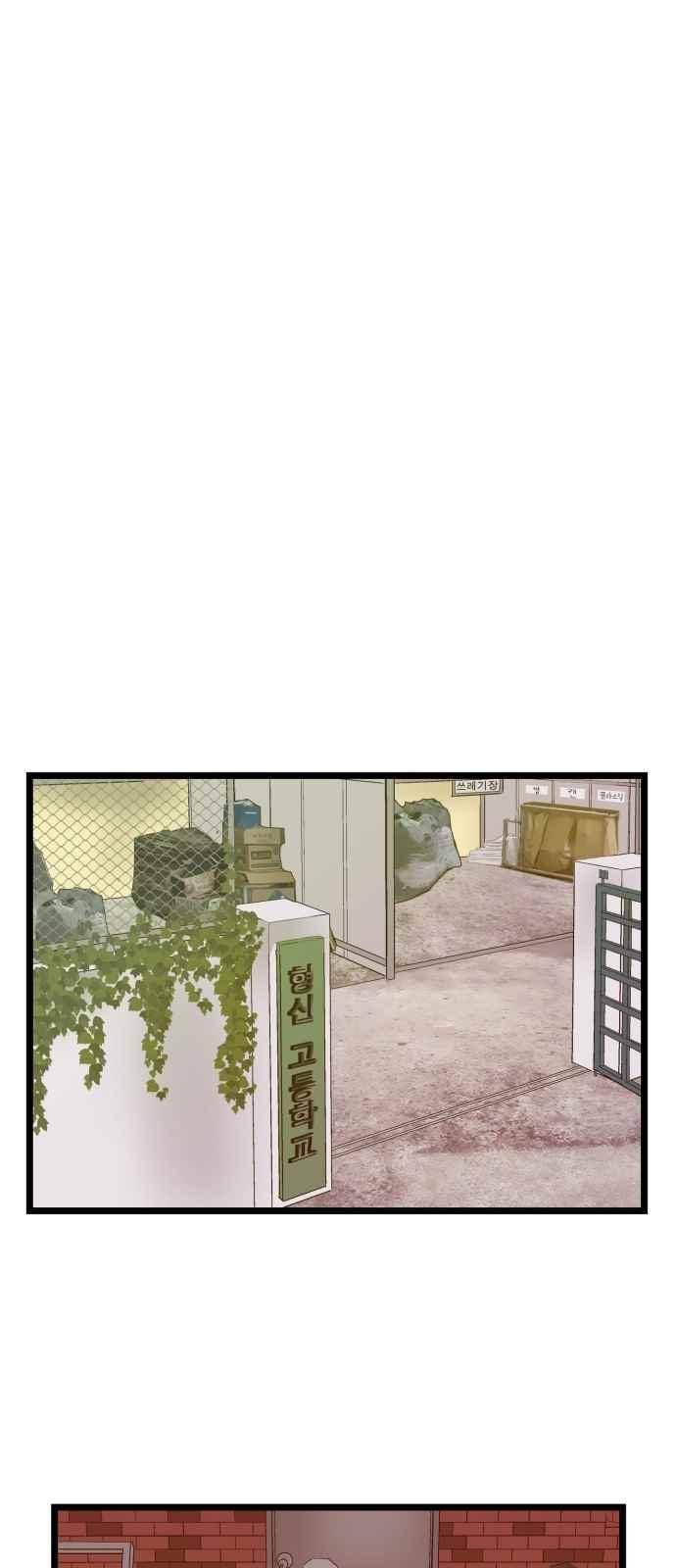 약한영웅 46화 36
