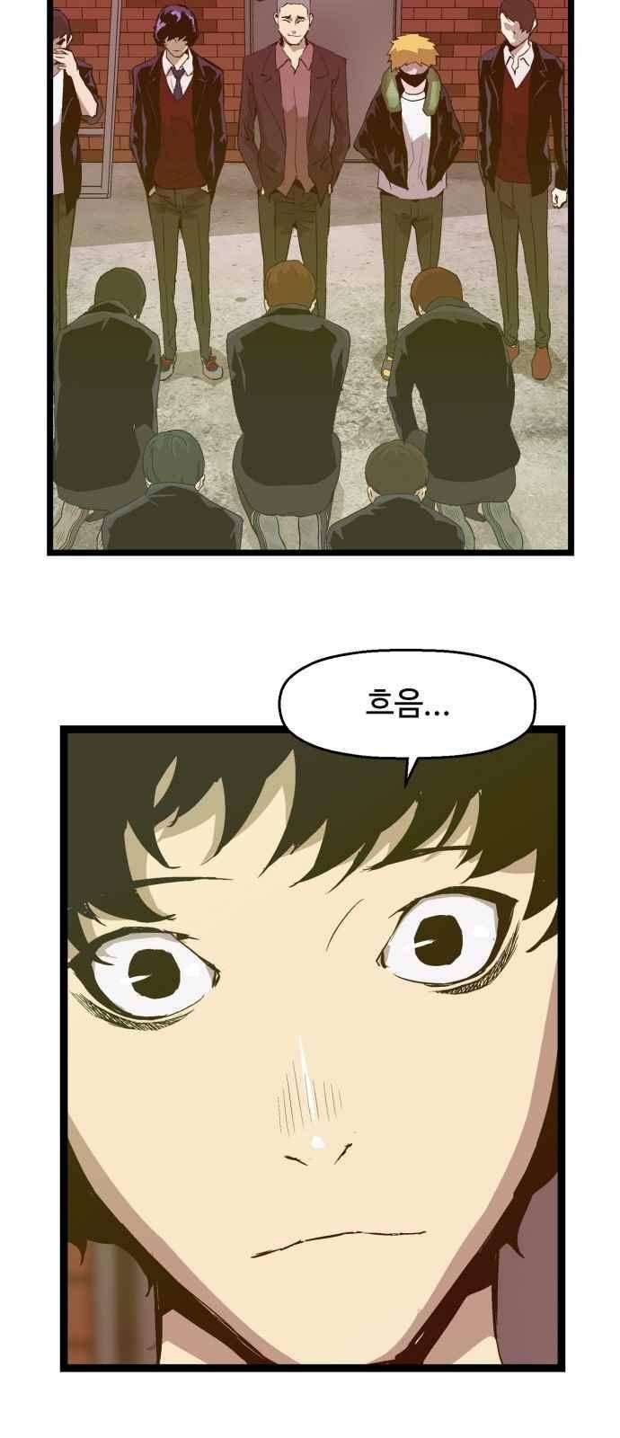 약한영웅 46화 37