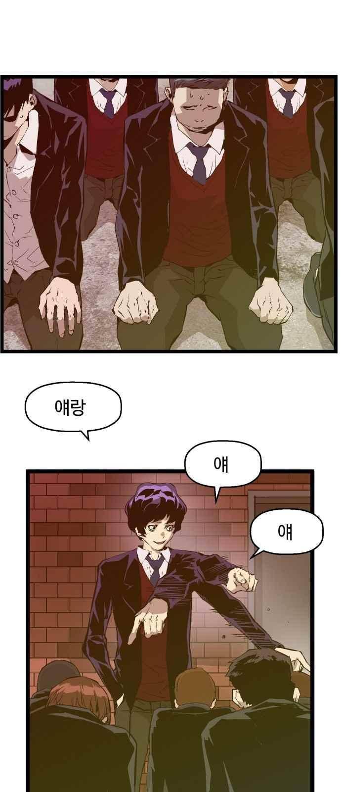 약한영웅 46화 38