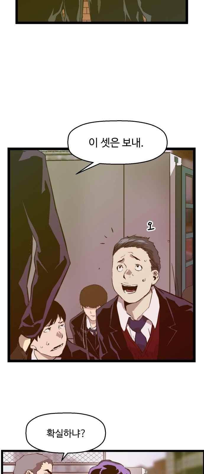 약한영웅 46화 39
