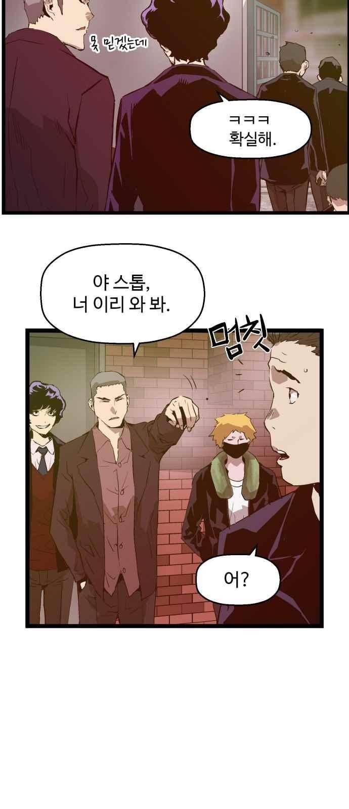 약한영웅 46화 40