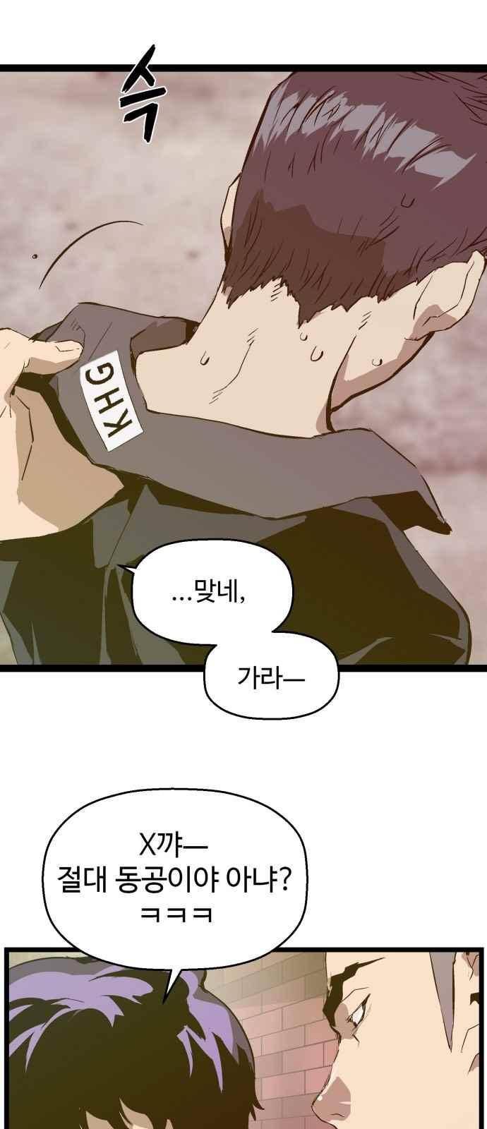 약한영웅 46화 41