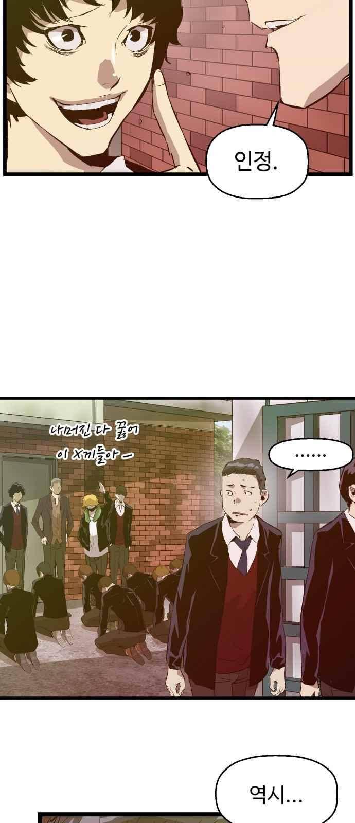약한영웅 46화 42