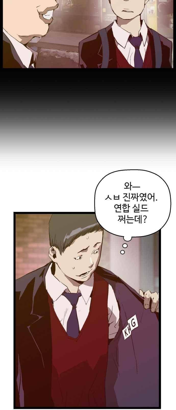 약한영웅 46화 45