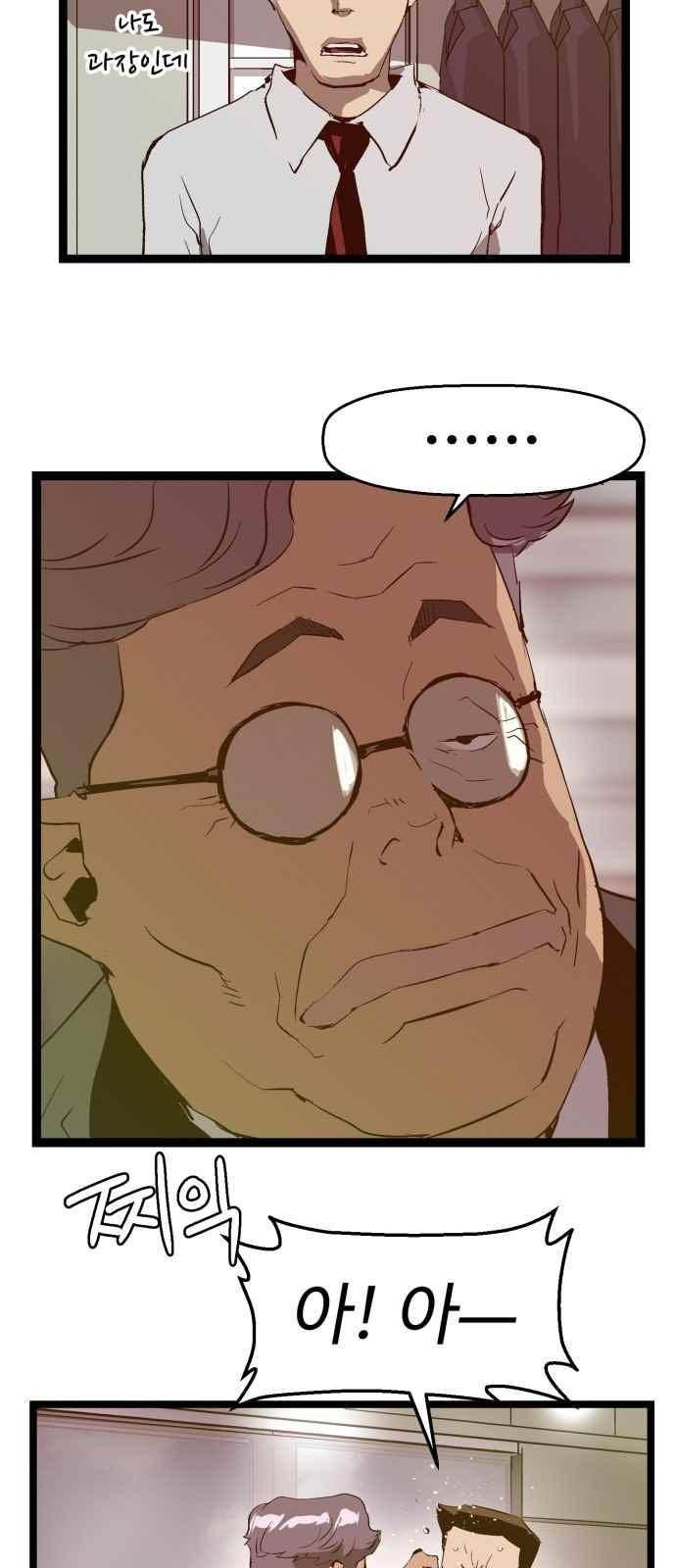 약한영웅 46화 51