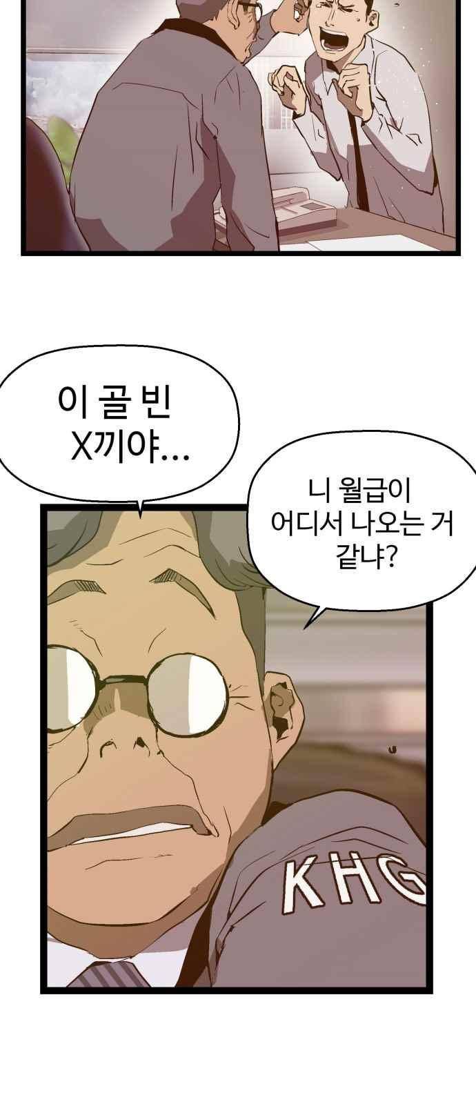 약한영웅 46화 52