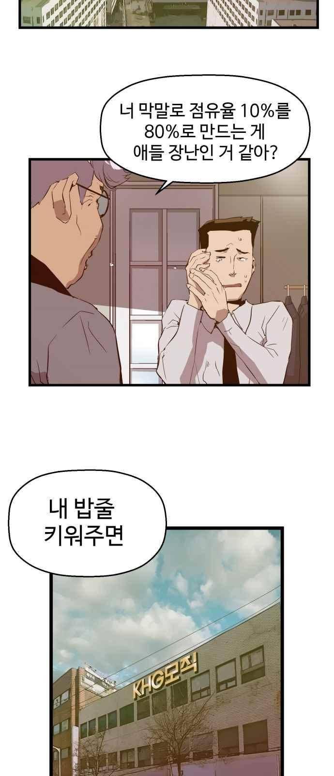 약한영웅 46화 55