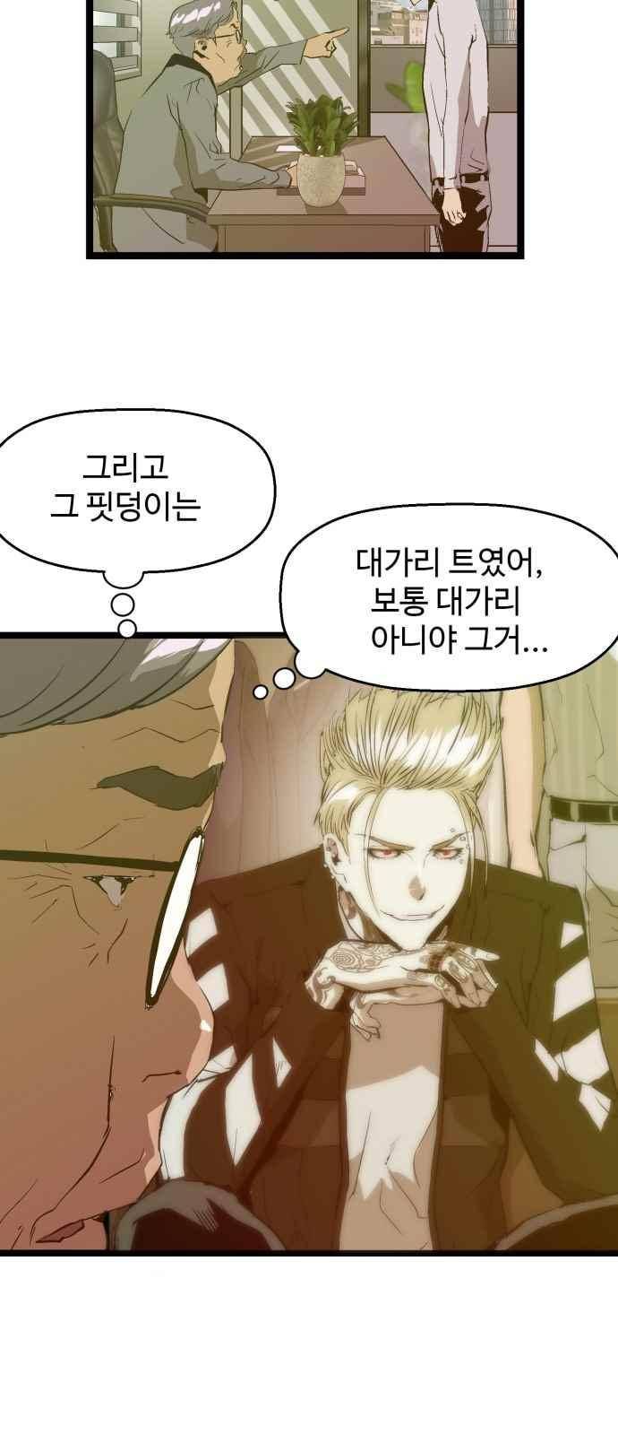 약한영웅 46화 58