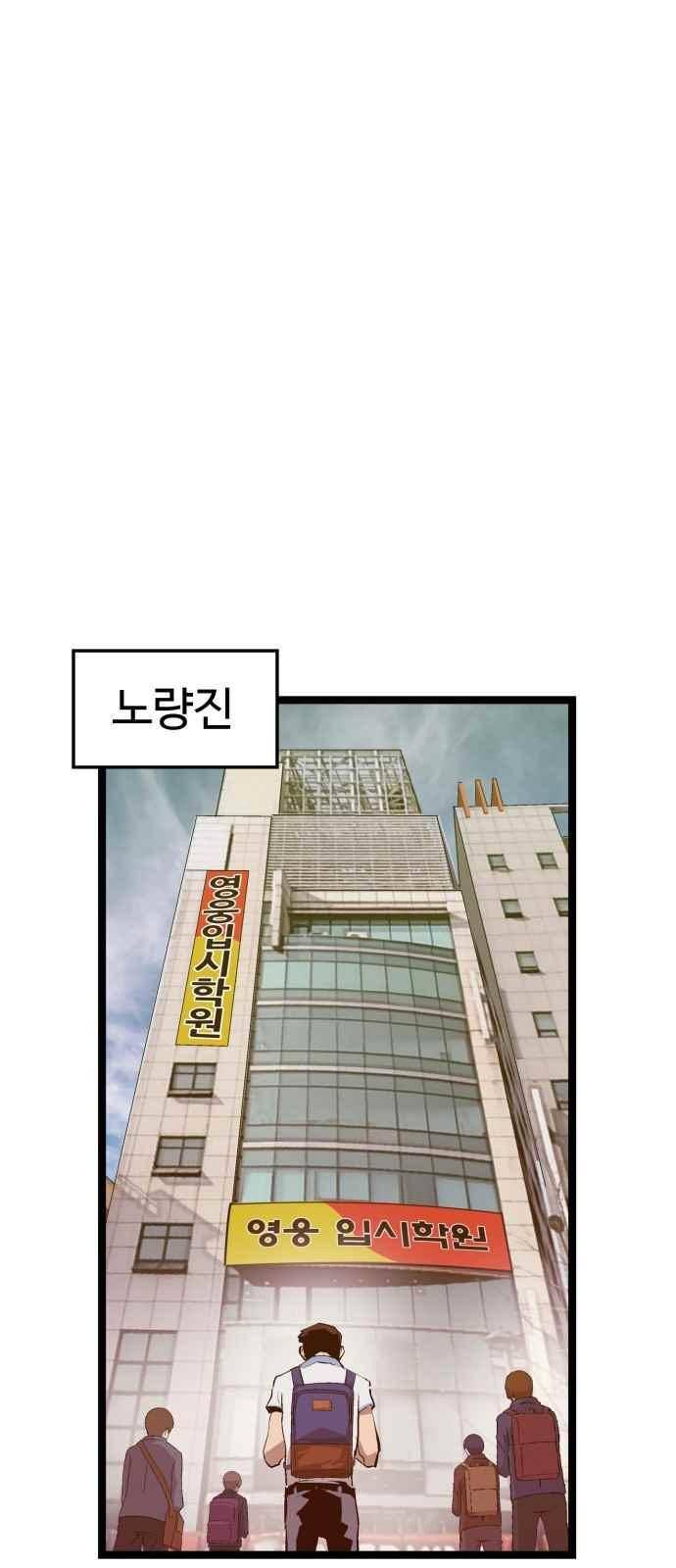 약한영웅 46화 59