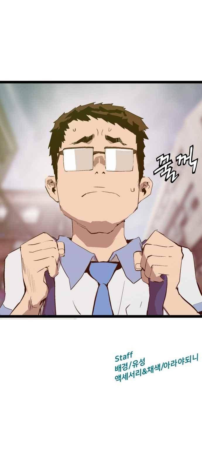 약한영웅 46화 60