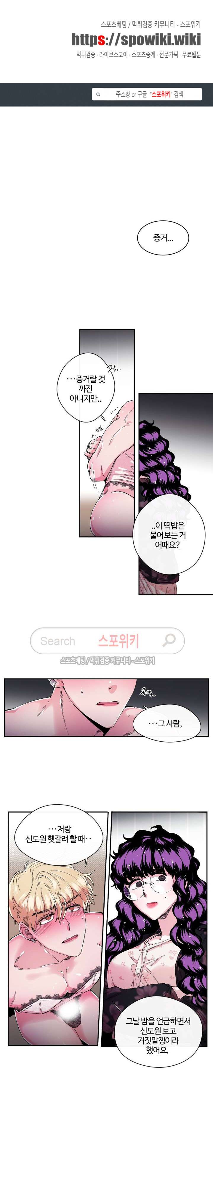 S플라워 31화 1