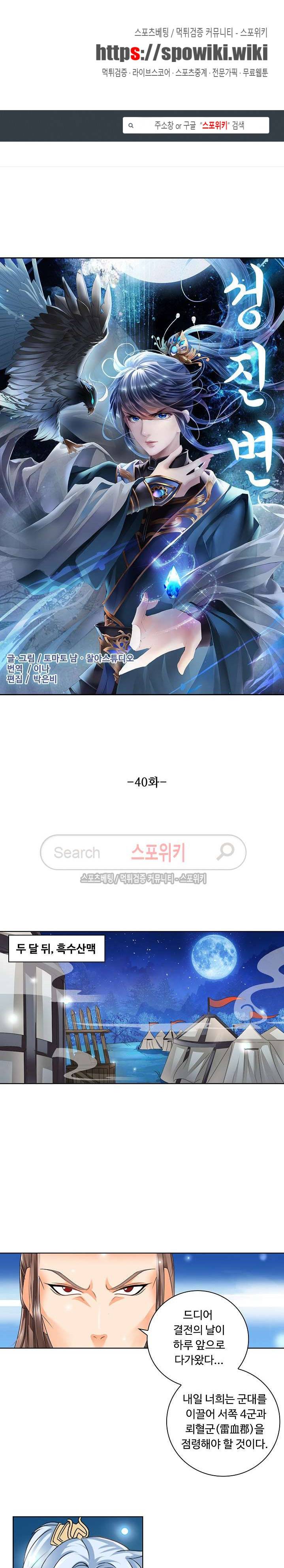 성진변 40화 1