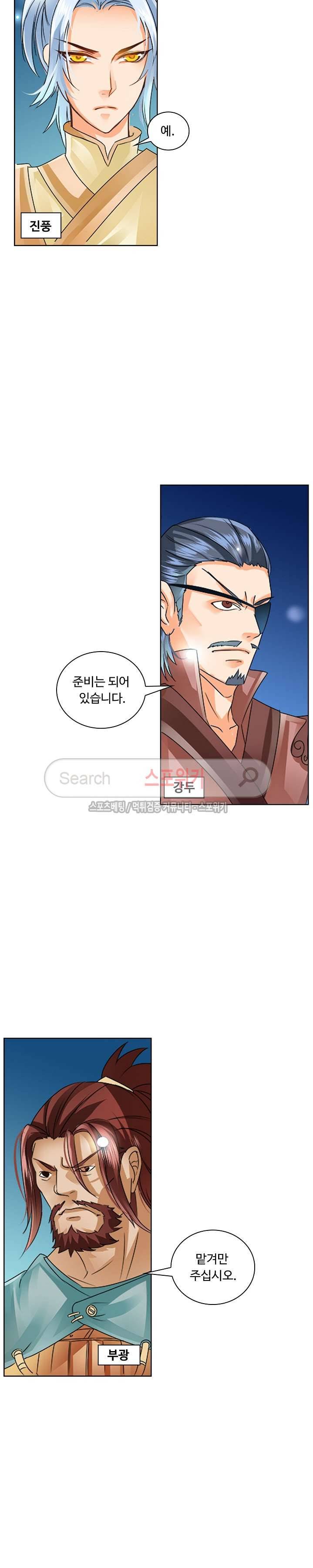 성진변 40화 2