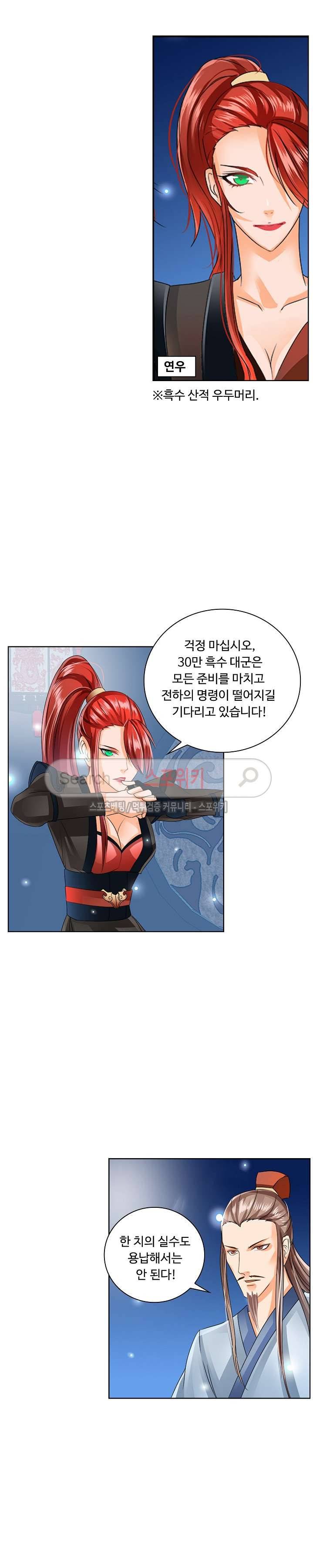 성진변 40화 3