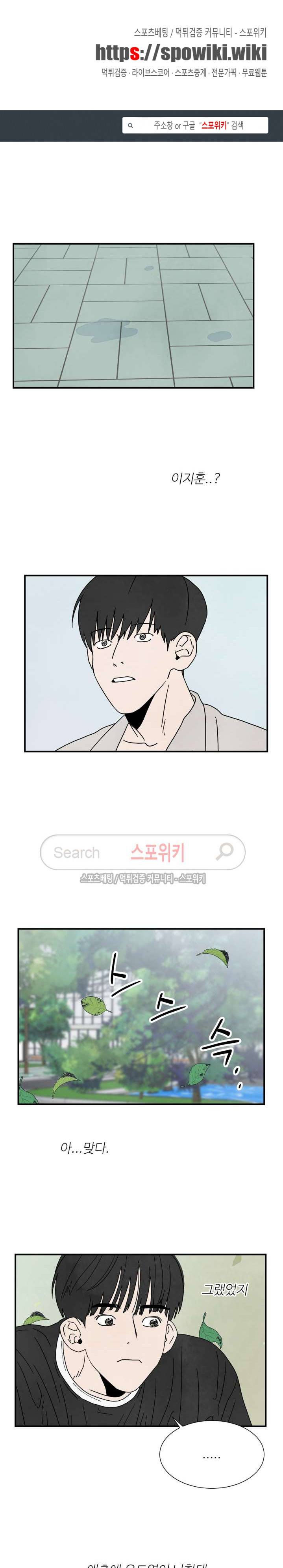 남고덕뿐 18화 1
