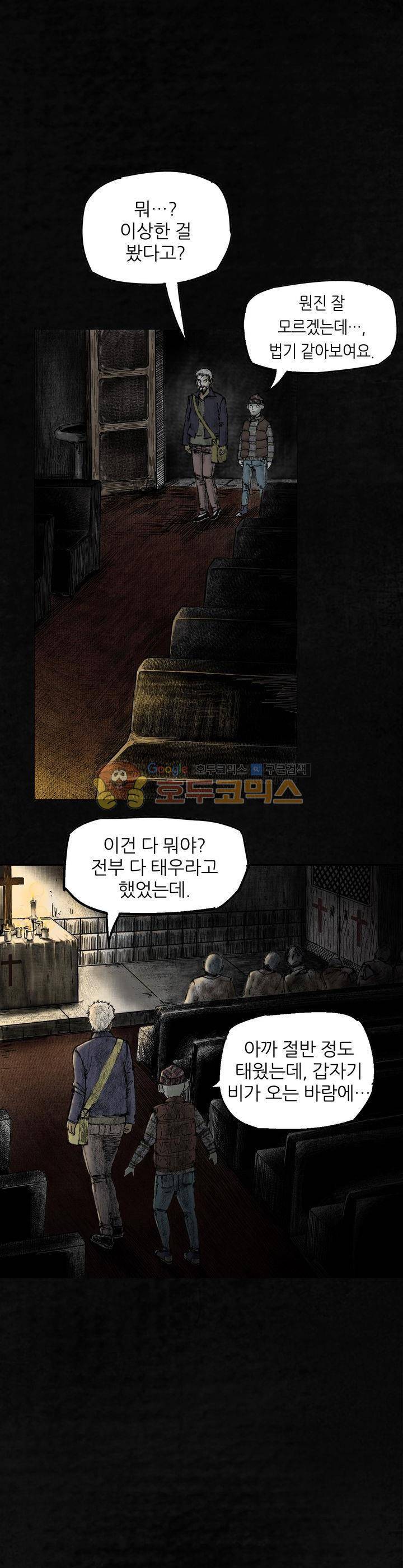 태평타운 9화 5