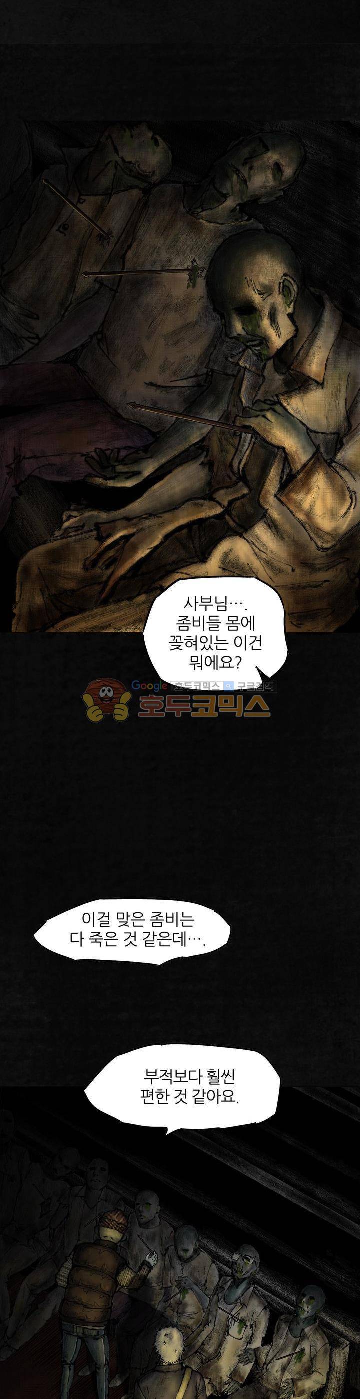 태평타운 9화 7