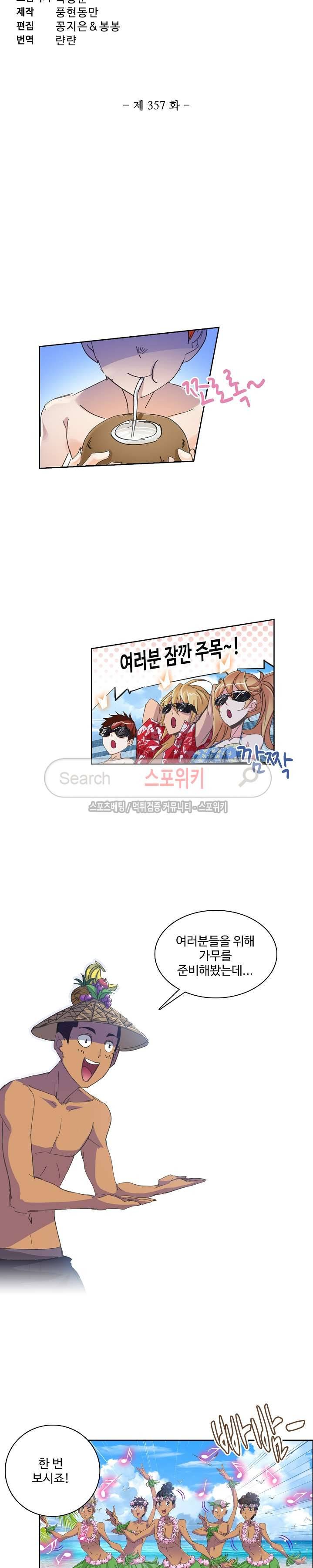 엘피스 전기: SOUL LAND 357화 2