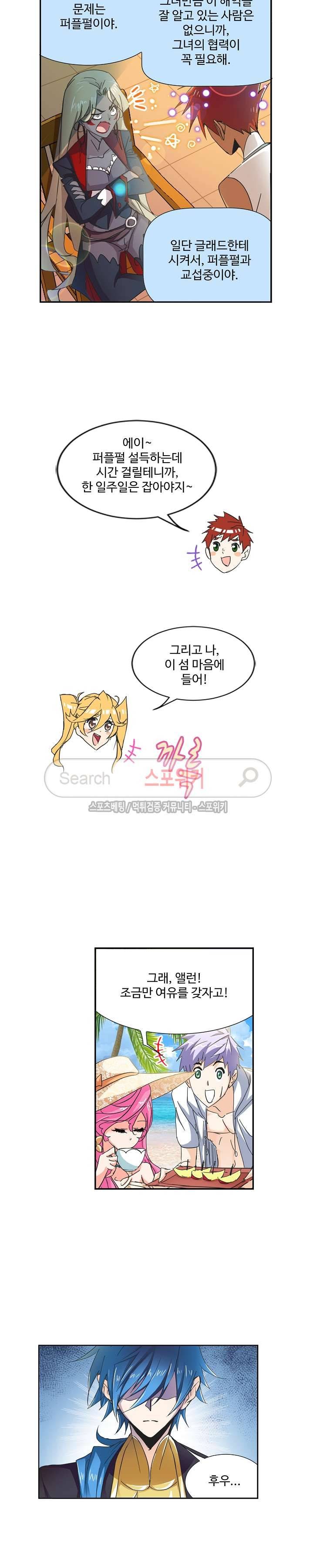 엘피스 전기: SOUL LAND 357화 4