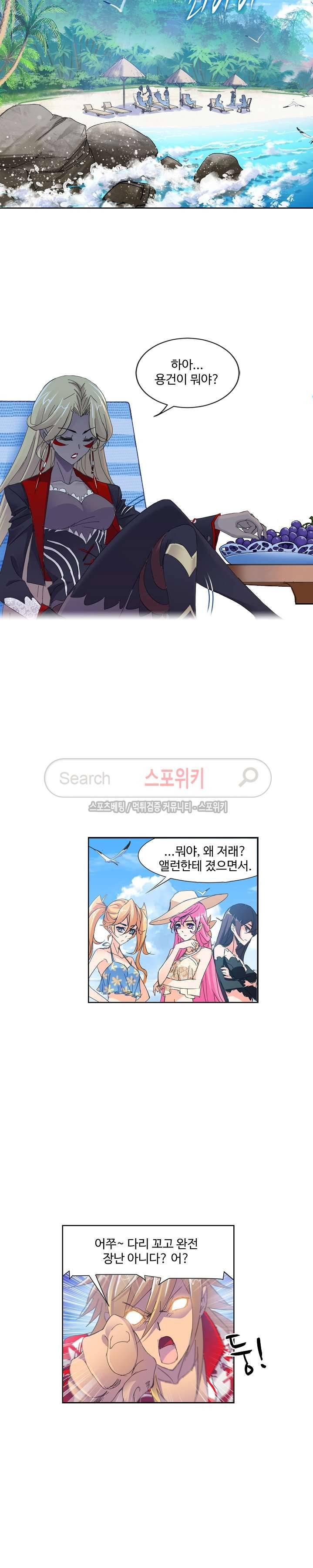 엘피스 전기: SOUL LAND 357화 8