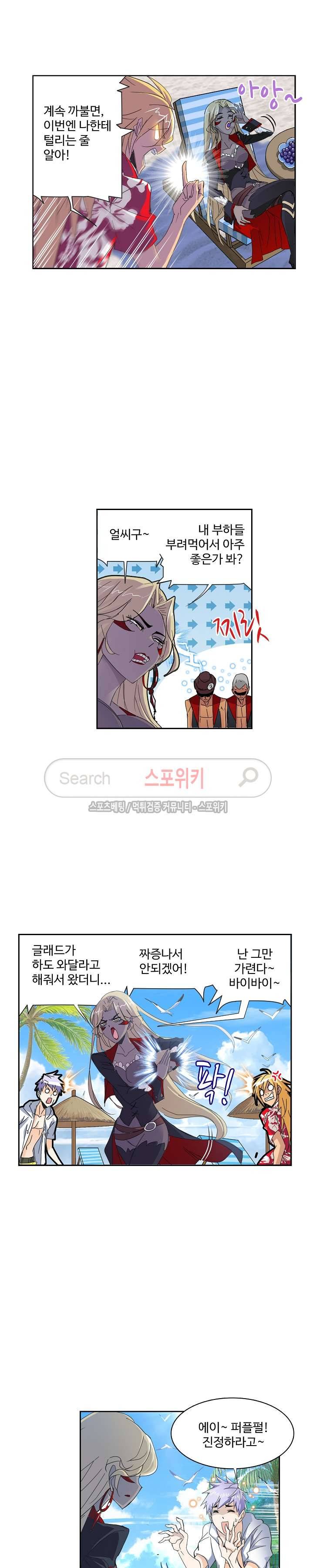 엘피스 전기: SOUL LAND 357화 9