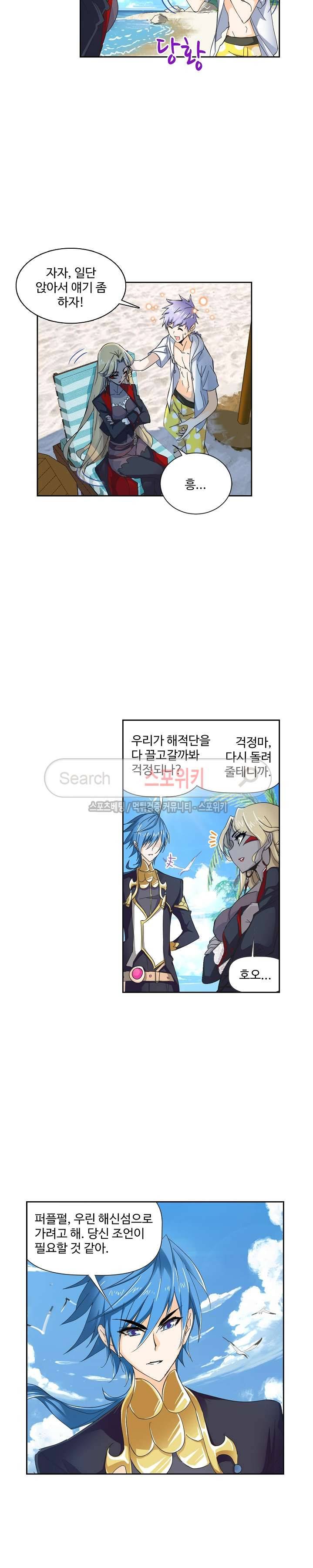 엘피스 전기: SOUL LAND 357화 10