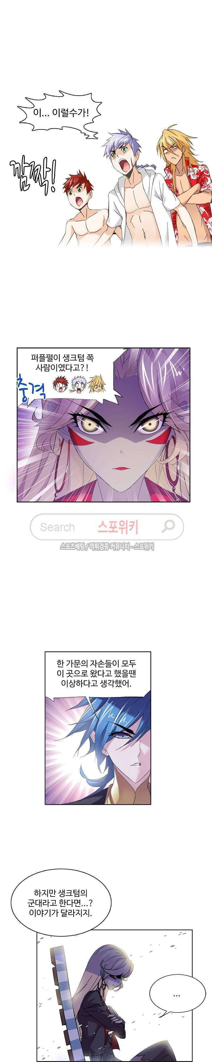 엘피스 전기: SOUL LAND 357화 12