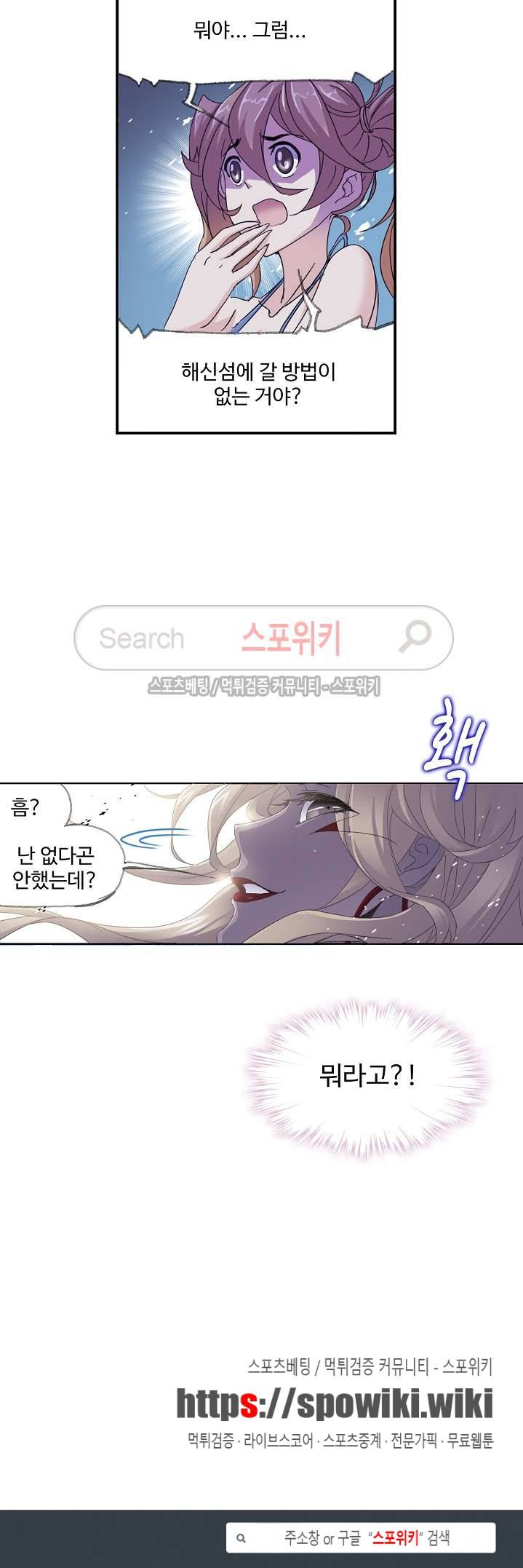 엘피스 전기: SOUL LAND 357화 17